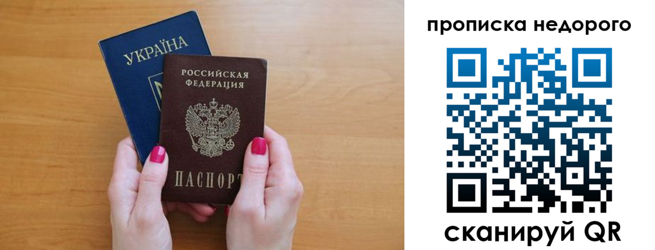 прописка 2025 в Мурино