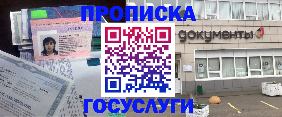 временная регистрация для всех в Мурино