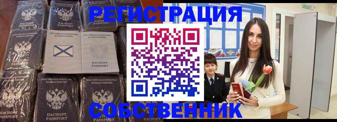 временная регистрация для школы в Мурино