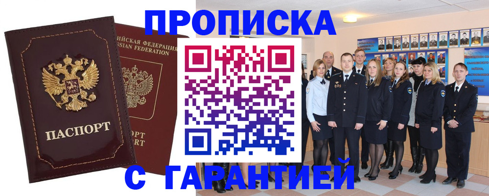 временная регистрация для всех в Мурино