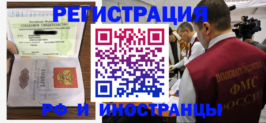 прописка от собственника в Мурино