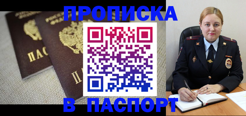 временная регистрация поиск в Мурино