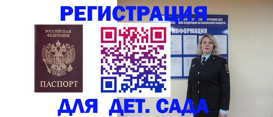прописка в квартире в Мурино