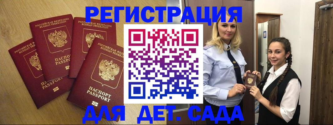 прописка в квартире в Мурино