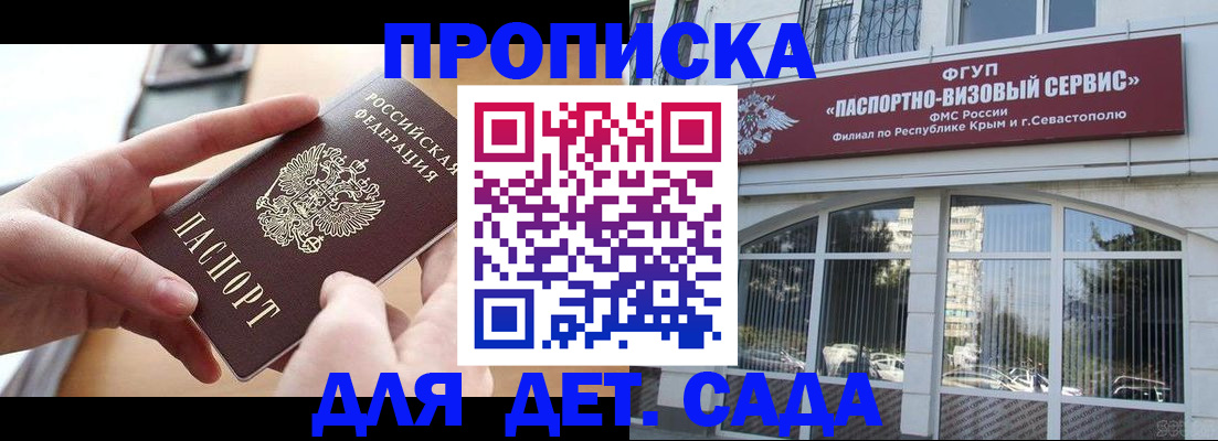 временная регистрация собственник в Мурино