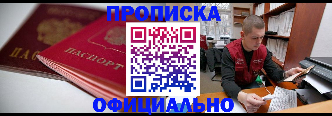 временная регистрация поиск в Мурино